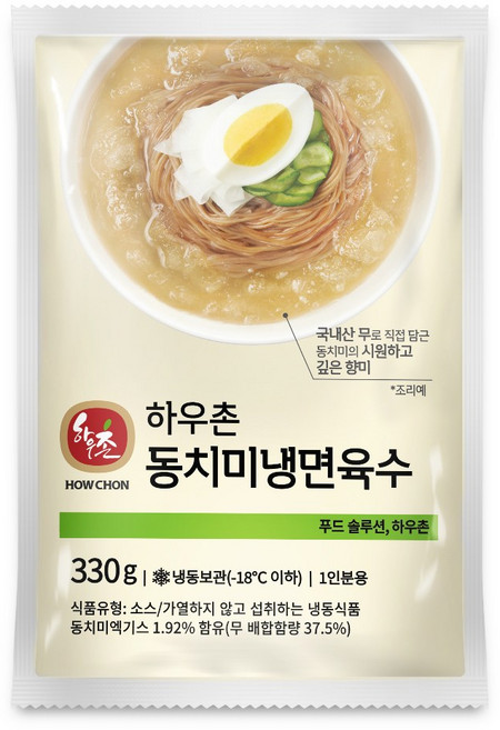 하우촌 동치미 냉면육수 330g(물냉면 묵사발 냉국), 1개, 330g