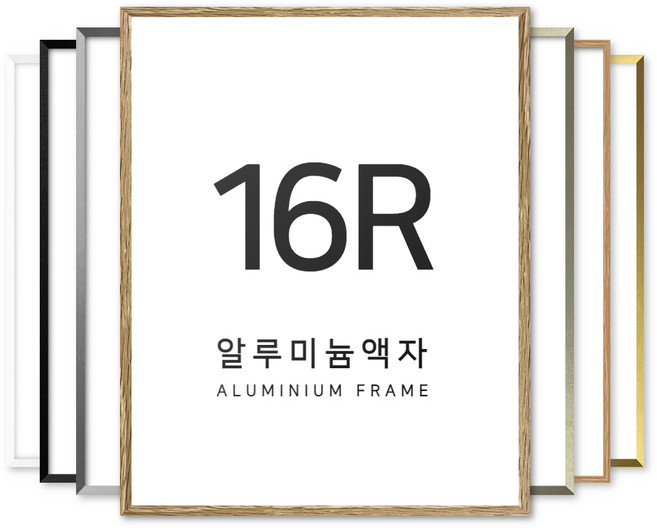 뉴클루 알루미늄 인테리어 액자 프레임, 오크