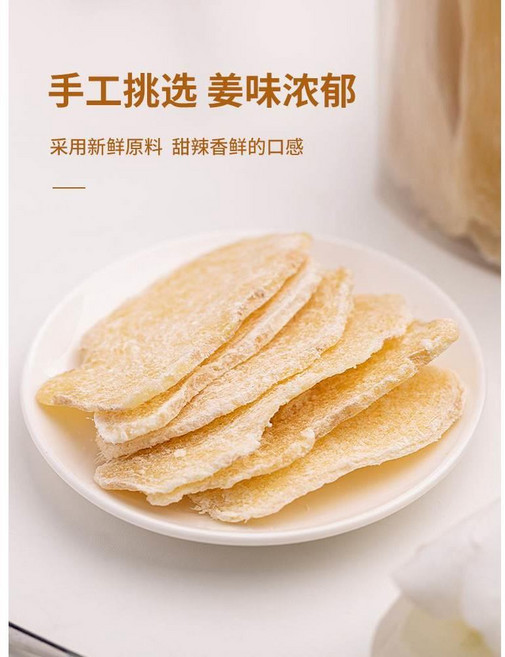 설탕에 절인 생강 조각 생강 설탕 건조 백설탕 갈색 설탕 생강 순수 수제 정통 생강 오래된 생강 맛 바로 먹을 수있는 생강 조각 정통 설탕에 절인 생강, 1개, 250g