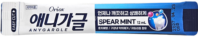 애니가글 스페아민트 12ml x 800개 / 일회용 휴대 업소 구강 구취 케어 청결