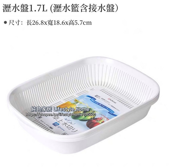日本製 純白淺型瀝水盤 備餐盤 瀝水籃, 1個, 白色瀝水盤 角形1.7L （6813）, 白色