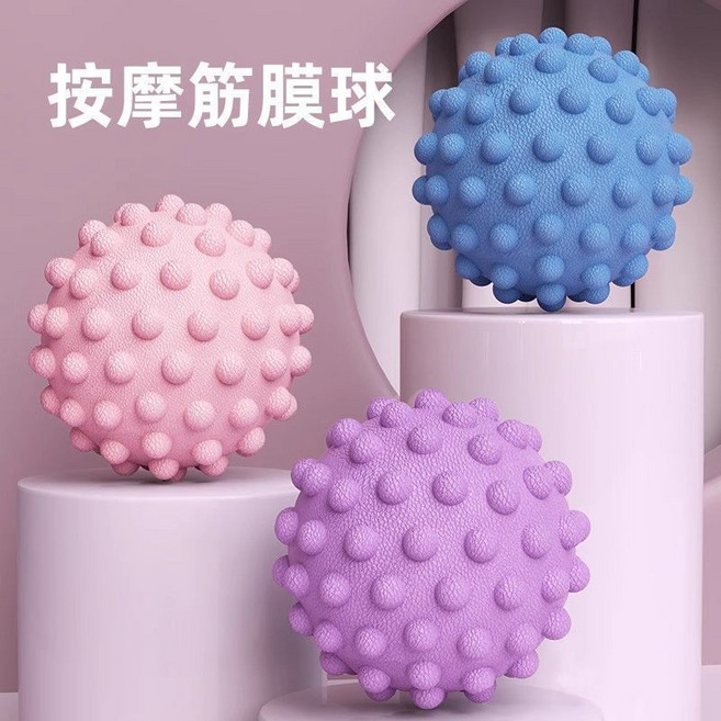 按摩筋膜球 肌肉放鬆 瑜珈健身, 1個, 按摩筋膜球【升級款/顆粒按摩/放松肌肉】高彈耐磨：櫻花粉【今日特惠超值3個裝】