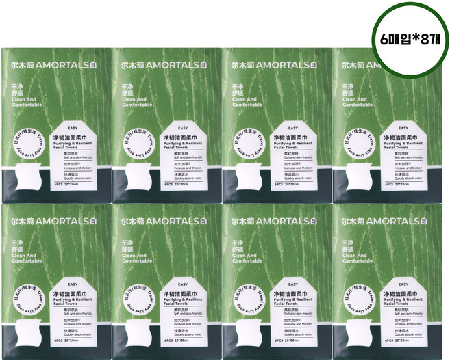 아모탈스 휴대용 페이스타올 일회용 여행용 도톰한 헬스 캠핑 미용 타월 먼지없는 수건, 8개, 6매입