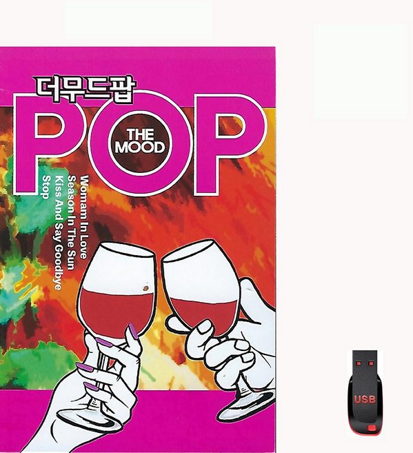 더무드팝 80곡 USB메모리 라디오 mp3 팝송 가요 THE MOOD POP, 1개