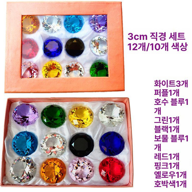 크리스탈 다이아몬드 보석 장식품 프로포즈 웨딩 촬영소품, 3cm 세트 (12개 10색상)