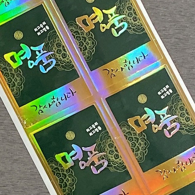 수입 명품 정육 스티커 모음 500매 정육점 고기포장 부위별 금박 홀로그램등 다양한 스티커, 500개, 세일/수입/명품스티커 [C01] 명품정육스티커, 혼합색상