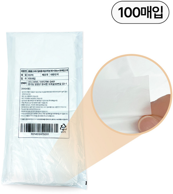 일회용 비닐 식탁보(90x128cm)100개입 국산 비닐식탁보 식탁비닐 업소용