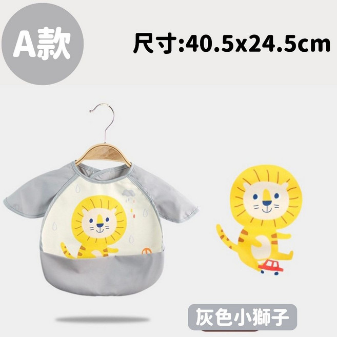 嬰兒防水罩衣 寶寶吃飯圍兜 多功能立體防髒圍裙 可翻式設計, 1個, A款-灰色黃獅子