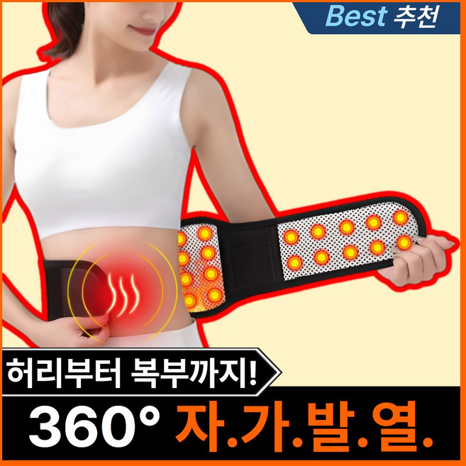 마인온 토르마린 자가발열 허리보호대 보온 복대 남녀공용, BLACK, 1개