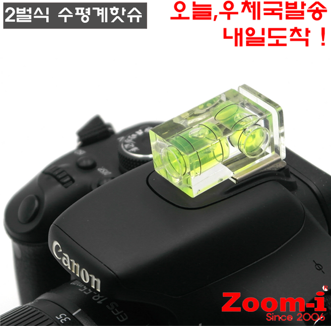 Zoom-i DSLR 카메라 2벌식 수평계 수평기 핫슈 레벨수평기 핫슈형, 1개