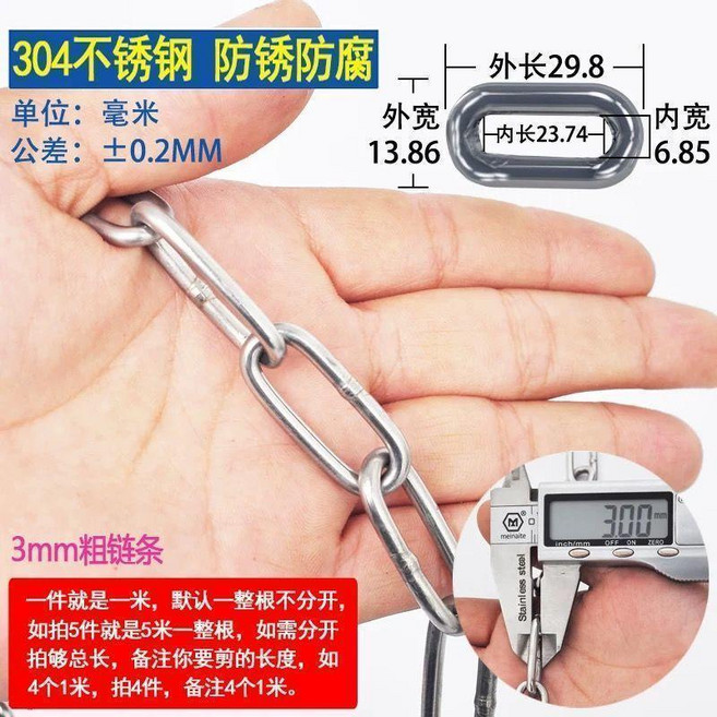 304不鏽鋼 晾衣鏈條 防風防滑 戶外使用, 1個, 3毫米粗鏈條 5米長2個彈扣