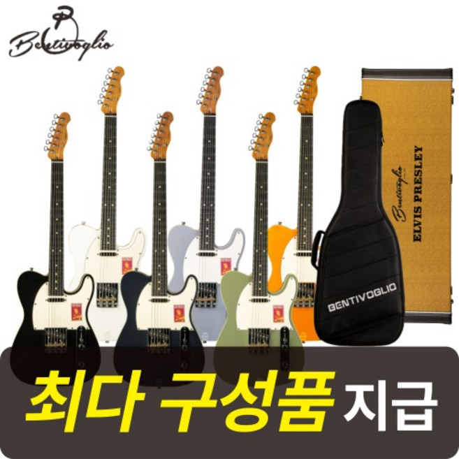 [최다구성품지급] 벤티볼리오 ET400S 플러스 에디션 일렉 기타 / 엘비스 프레슬리 시그니처 / 텔레캐스터, 코랄오렌지(CO) 플러스에디션, 1개