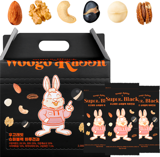 우고래빗 슈퍼블랙 하루견과, 20g, 100개