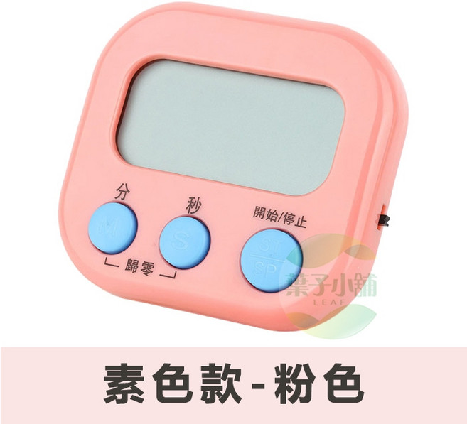 廚房計時器 電子烘焙定時器 可愛卡通電子鬧鐘, 1個, 【素色款】-粉色