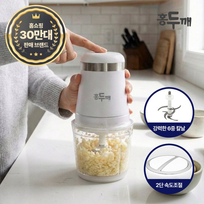 홍두깨 전동 미니 다지기 HDK-CP900K, HDK-CP900K(단품)