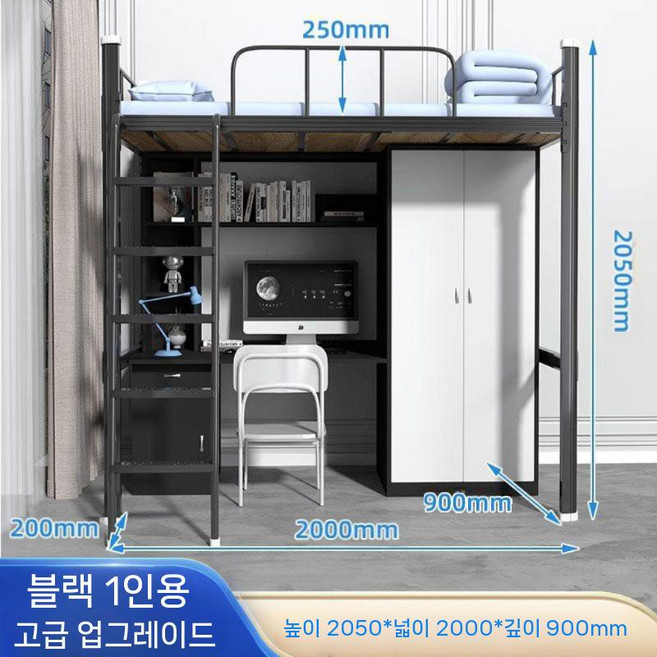 침대책상일체형 2층 벙커 책상 침대 형제 세트, 다른, 8. 고급 0.9m 레이저 블랙+옷장+테이블
