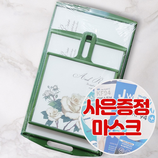 사바트 싹싹이 양면 도마 3종세트(소중대) 앤로즈 플레이팅 도마, 1개