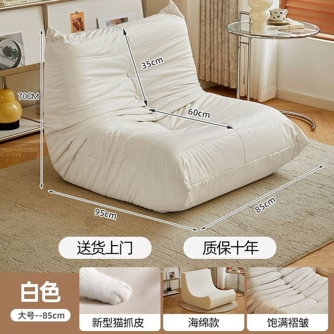 (Shark家具) 毛毛蟲懶人沙發椅，可選貓抓皮/絨布/科技布，奶油風設計，客廳臥室適用, 米白色【親膚貓抓皮】送貨入戶,巨無霸【寬95CM】雲端感受*質保十年, 1個