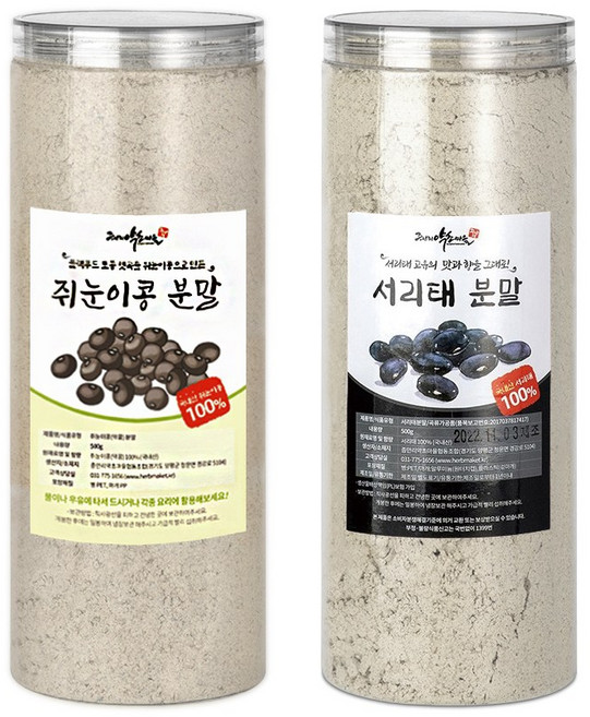 증안리약초마을 검은콩분말2종 쥐눈이콩 서리태 토종 햇곡물 블랙푸드, 1세트, 400g