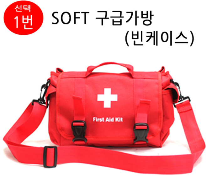 SOFT 구급가방 구급낭 응급파우치 구급함 구급상자, 1개
