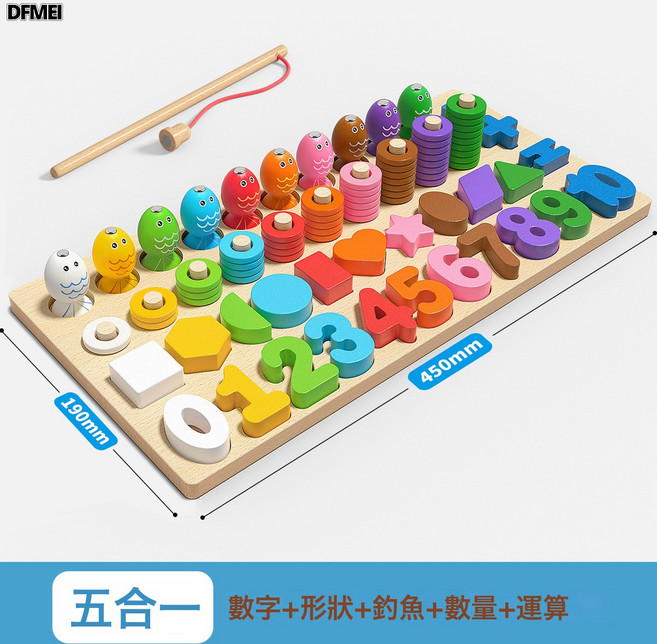 DFMEI 兒童手抓板蒙氏早教益智玩具形狀配對寶寶0到3歲拼圖1歲2教具積木, 1個, 【無手柄】五合一配對板(數字+形狀+釣魚+套圈+運算):如圖