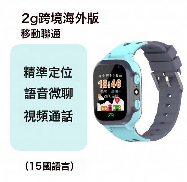兒童智能定位手錶 視頻通話語音聊天, ANT+, 1cm, 奶油款生活防水+藍色:一個