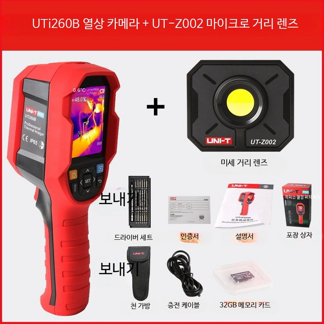 열감지 카메라 열화상 적외선 휴대용 배관 누수 탐지기, 1개