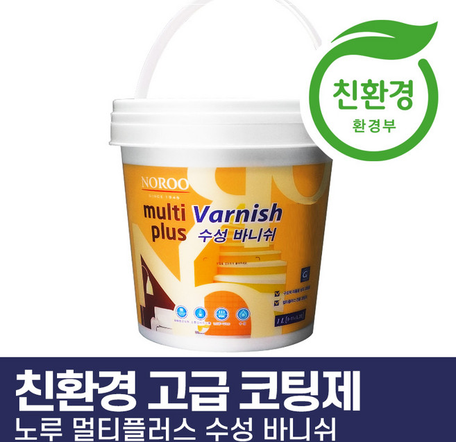 노루 수성바니시 멀티플러스 수성바니쉬 만능코팅제 페인트 유광, 1개
