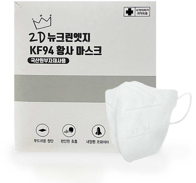 KF94 뉴크린엣지 새부리형 마스크 1매 개별포장 대형 흰색, 화이트, 1개, 50매입
