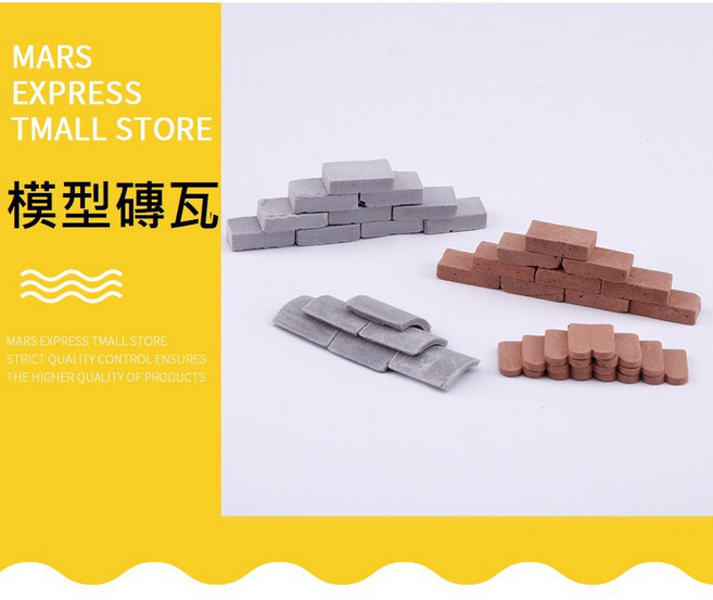L-one DIY沙盤建築模型材料 室內外仿真磚塊瓦片 袖珍屋/娃娃屋, 1個, 小青瓦1:16(一包35個裝), 小青瓦