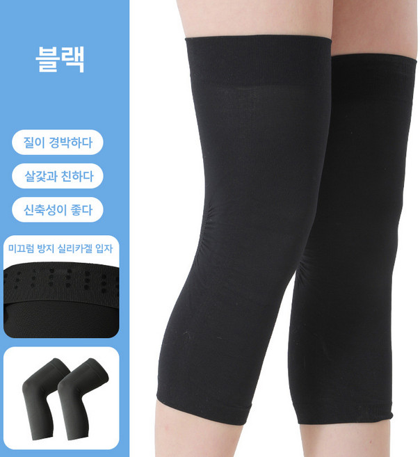 KDNC 무릎보호대 고탄력 논슬립 압박밴드 관절보호대 좌우 착용 세트 압박스타킹 무릎 밴드, 블랙, 2개