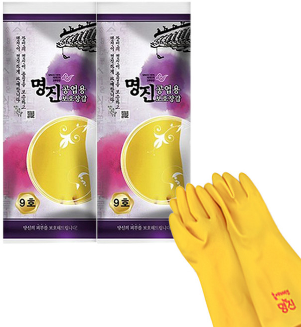 명진 공업용 장갑 9호, 노랑, 2개