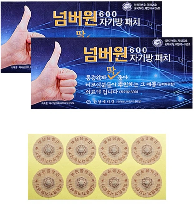 넘버원 자기방 600 패치 의료용 자기발생기, 2개 - 쿠팡