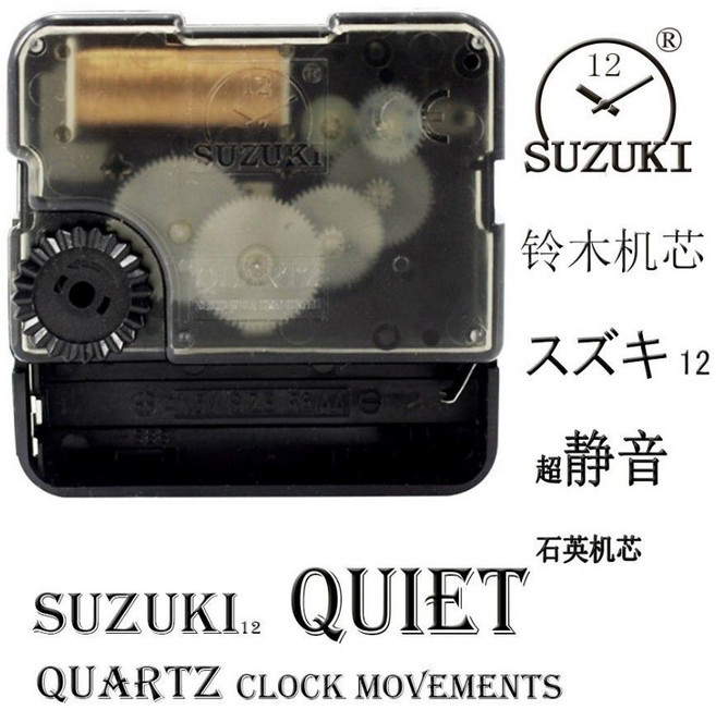 日本鈴木機芯 半年保固 附指針 掃秒 靜音 石英鐘機芯, 1個, 軸長11.5mm，現代指針