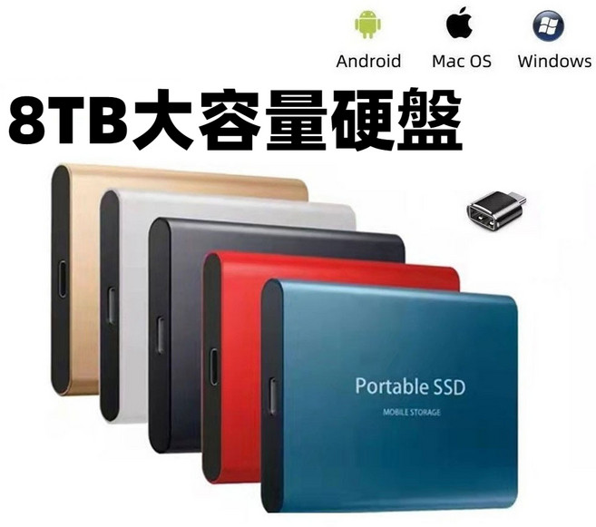 移動固態硬盤 8TB 便攜外接硬盤, 黑色3042外接硬盤-8TB