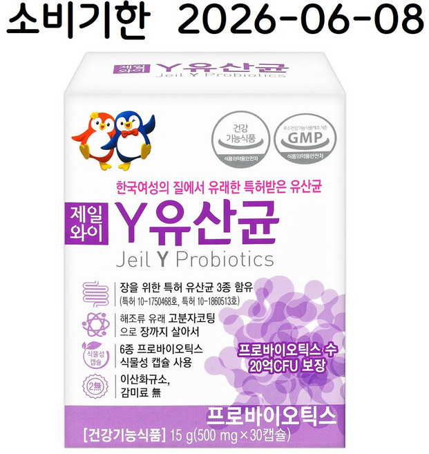 쎈트힐 제일와이 Y유산균 한국 여성 질유래 특허 유산균, 30정, 2개