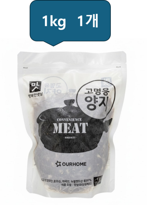 아워홈 고명용 찢은양지 1kg (냉동), 1개