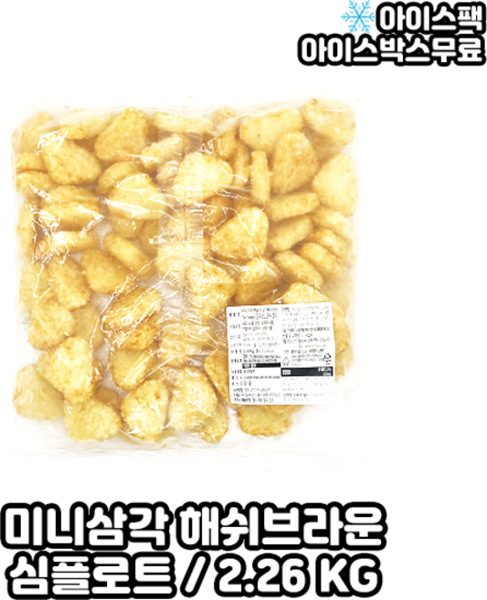 심플로트 미니삼각 해쉬브라운, 1개, 2.26kg