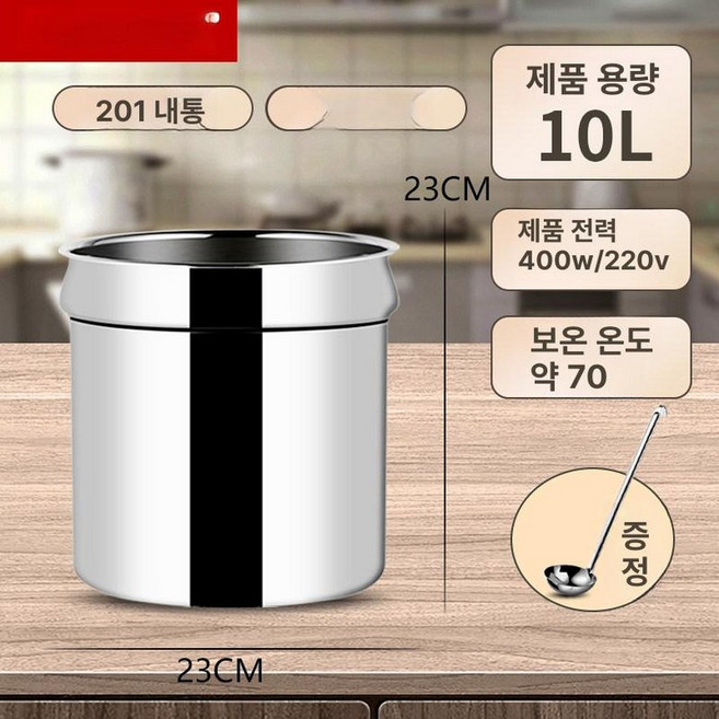전기 중탕기 습식워머 국물 죽 카레 소스 뷔페 보온 디스펜서, 10l 두꺼운 내솥 식품 등급, 기본 모델명/품번