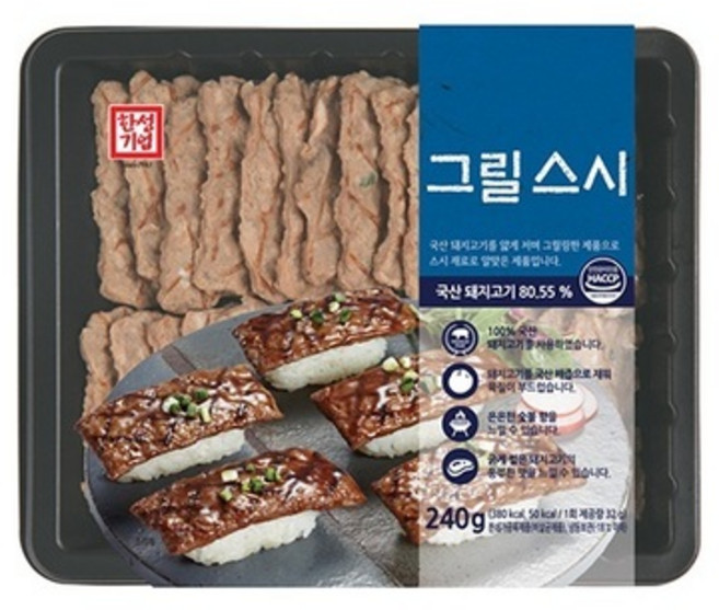[한성마트] 그릴 스시 떡갈비 초밥 재료 240G, 1개