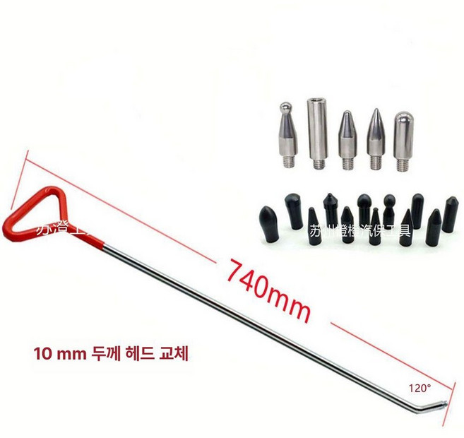 덴트로드 차찌그러짐 문콕 자동차 해머 장비 덴트, 1개, 기본 색상