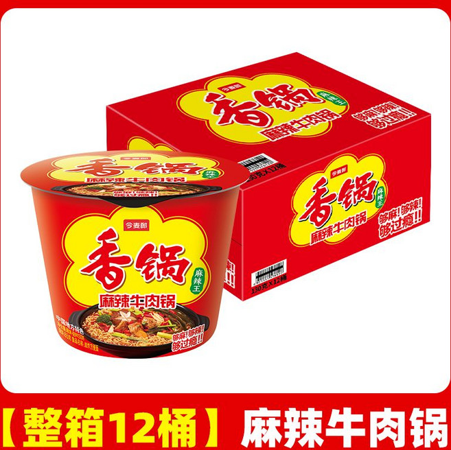 마라샹궈 麻辣香锅 마라탕 훠궈 쏸라펀 마라탕면 진마이랑 원산지 중국, 12 개  매운 쇠고기 냄비