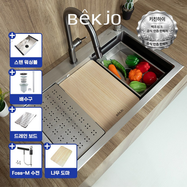 [전국설치] 백조 사각싱크볼 싱크볼 교체 리폼볼 사각볼 레코85 배수구포함 RECO85, 1세트