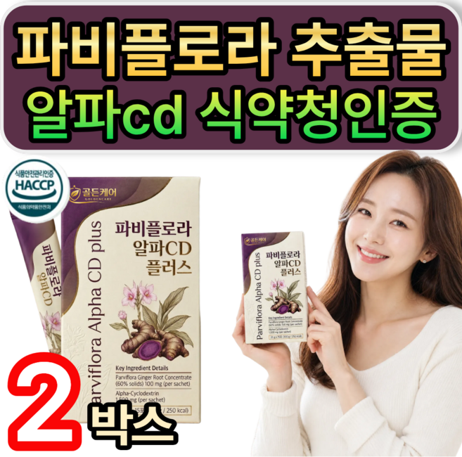 파비플로라추출물 알파cd 식약청인증 / 추가사은품 다이어트유산균 보조제 증정, 2개, 15회분