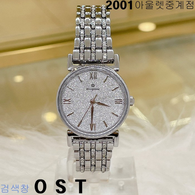 OST BEST MD 케이스 글리터 여성용 메탈 큐빅 화이트 시계