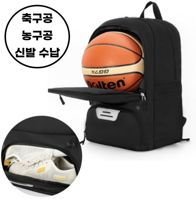 러블리디 신발 수납 축구공 농구공가방 백팩 V1, 블랙, 1개