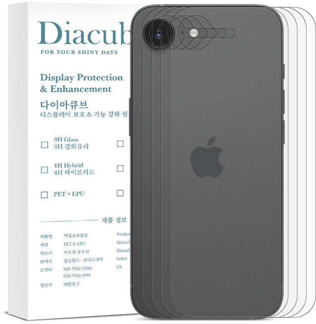 다이아큐브 아이폰17e 외부 후면보호필름 4P 지문방지무광 고투명유광 간편부착, 2세트