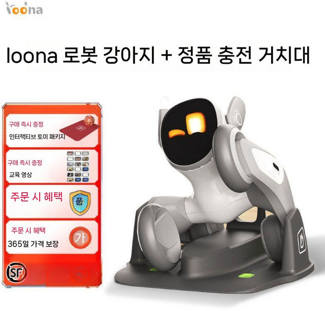 AI 지능형 반려 로봇 애완동물 스마트 ChatCPT 펫봇, 루나 로봇 독 + 자동 백 충전 베이스