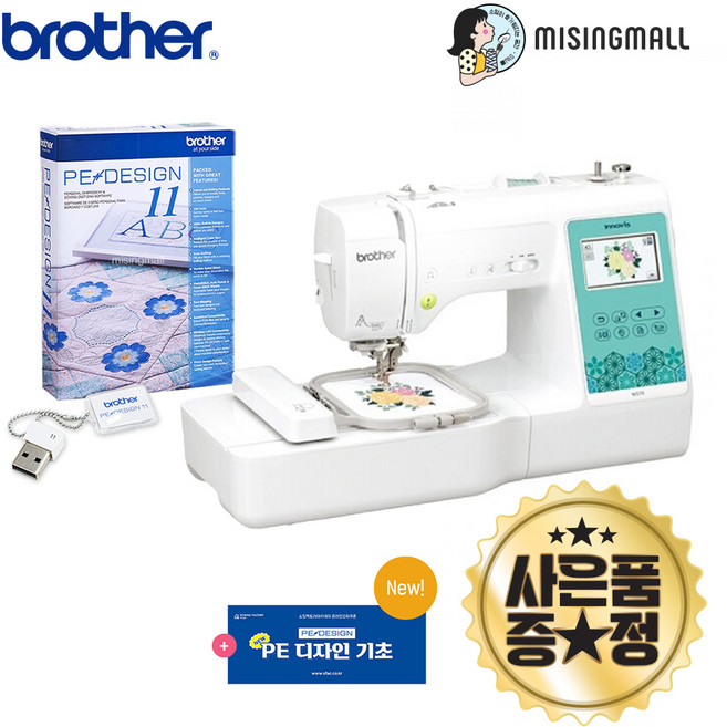 부라더미싱세트 M370+PE-design11 2025최신형 자수미싱+자수 디자인 프로그램 가정용 재봉틀 한글서비스카페운영 아트스피라