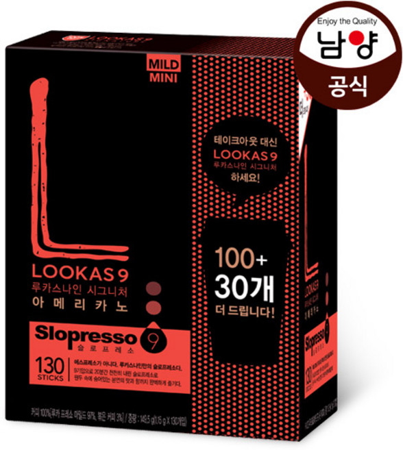 루카스나인 시그니처 슬로프레소 아메리카노 마일드 원두커피믹스, 1.15g, 130개입, 1개